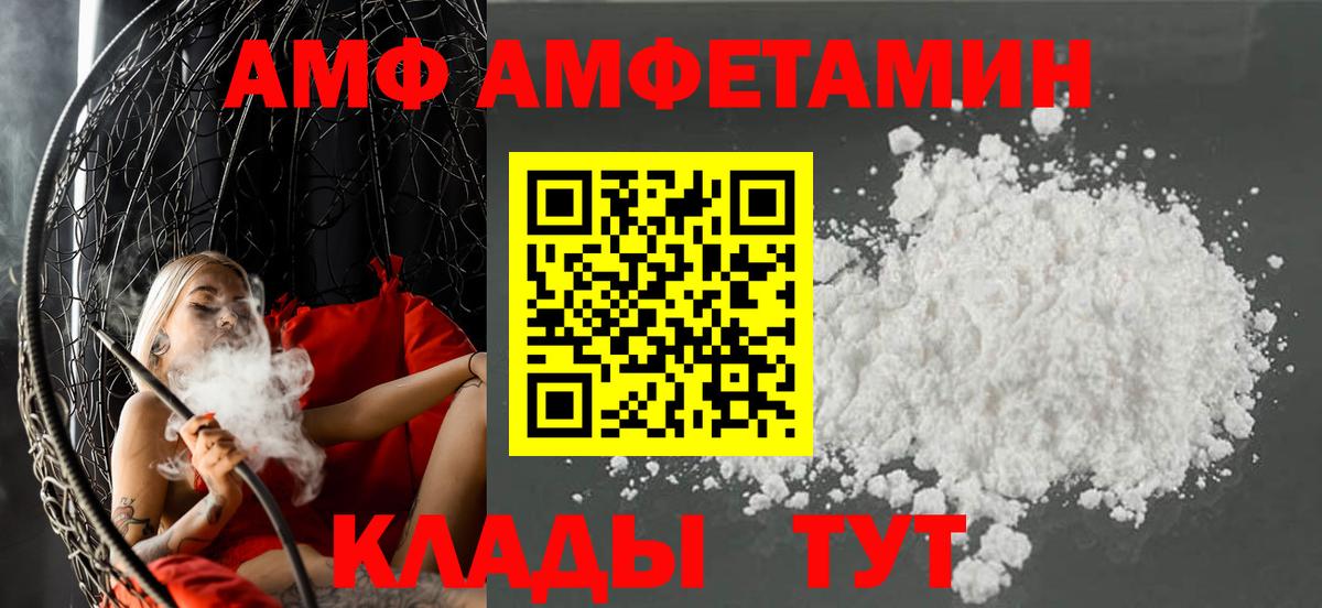 АМФЕТАМИН  АМФЕТАМИН Розовый  АМФЕТАМИН  Вход с VPN  Дубна 