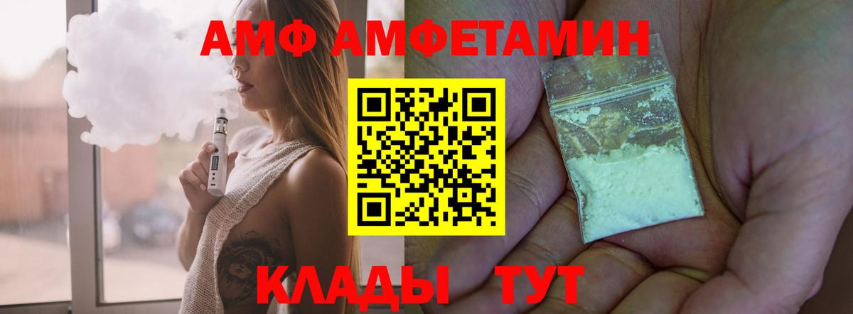 АМФЕТАМИН 98% Дубна