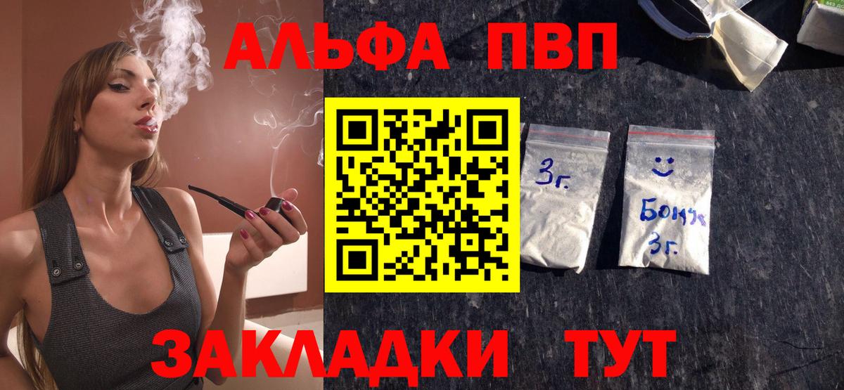 Alpha PVP крисы CK  Альфа ПВП  Дубна  Альфа ПВП мука  А ПВП кристаллы  Вход с VPN 