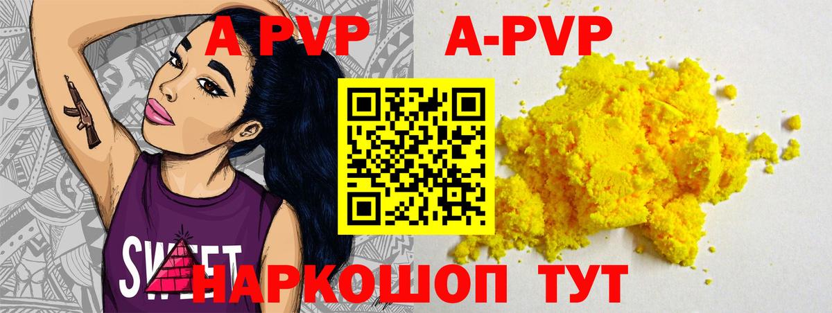APVP Соль  Дубна 