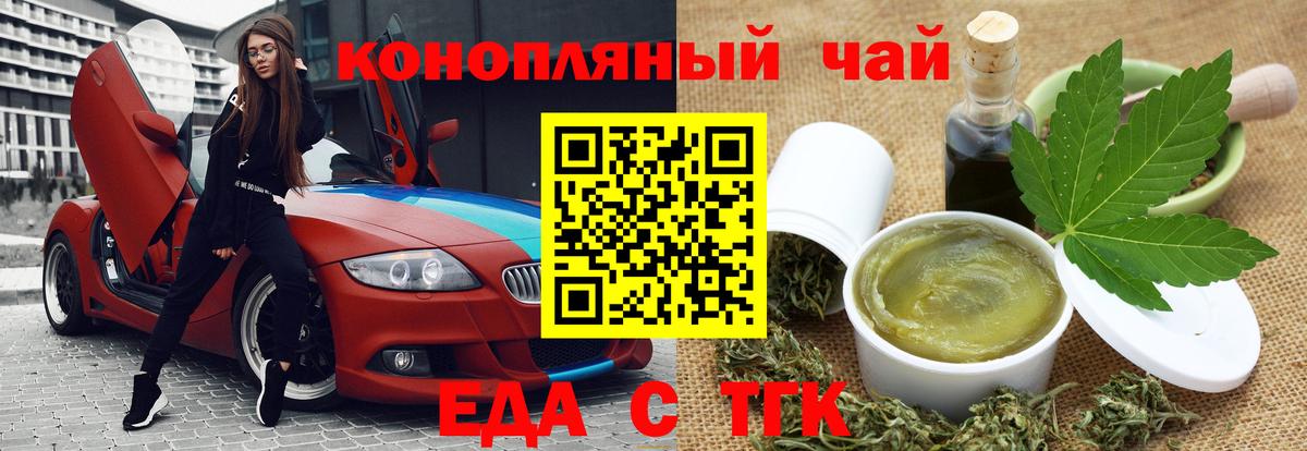 Canna-Cookies конопля  Дубна 