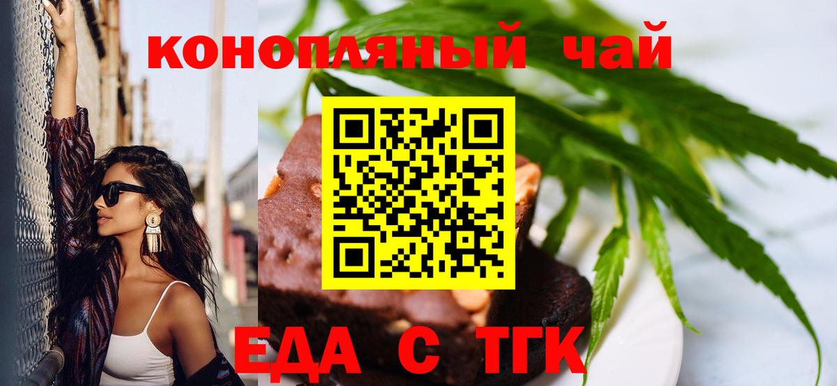 Дубна  Еда ТГК конопля  Вход с VPN 