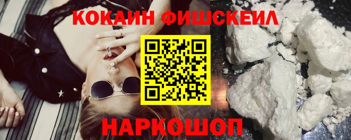 Кокаин Боливия  КОКАИН VHQ  Вход с VPN  Дубна 