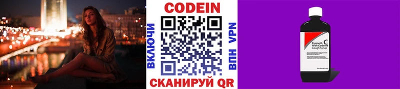 Кодеиновый сироп Lean напиток Lean (лин)  Дубна 