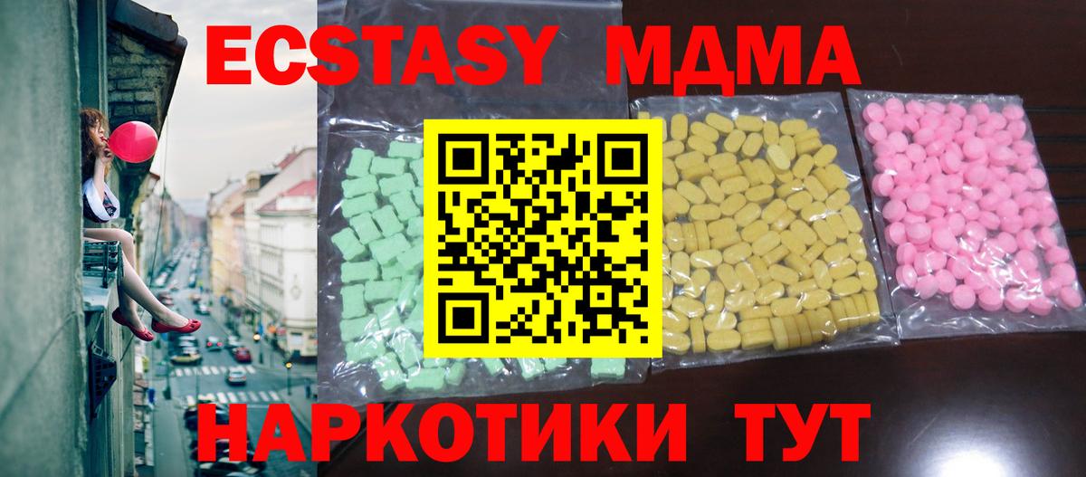 где продают наркотики  Дубна  Ecstasy TESLA  Экстази 