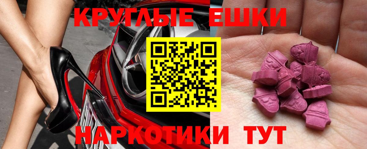 ЭКСТАЗИ 300 mg Дубна