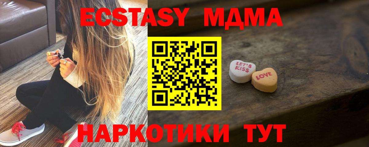 Ecstasy круглые  Вход с VPN  Дубна 