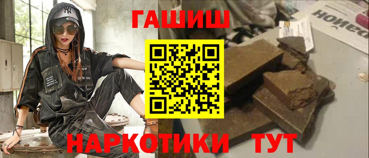 Гашиш убойный Дубна