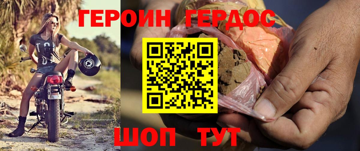 ГЕРОИН афганец  Вход с VPN  Дубна 