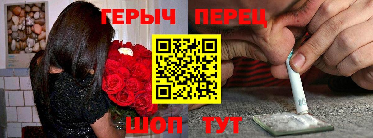 Героин белый Дубна