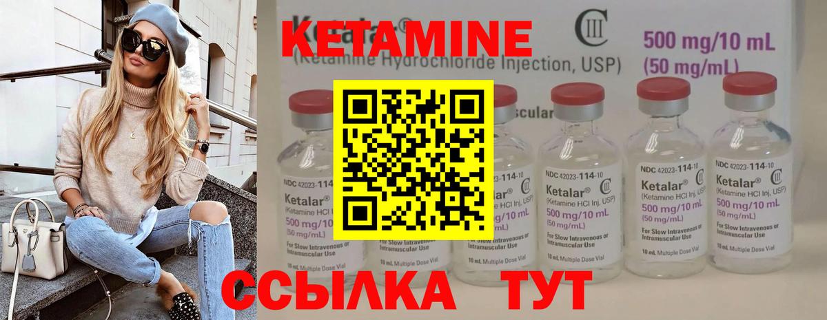 Кетамин ketamine  Вход с VPN  Дубна 