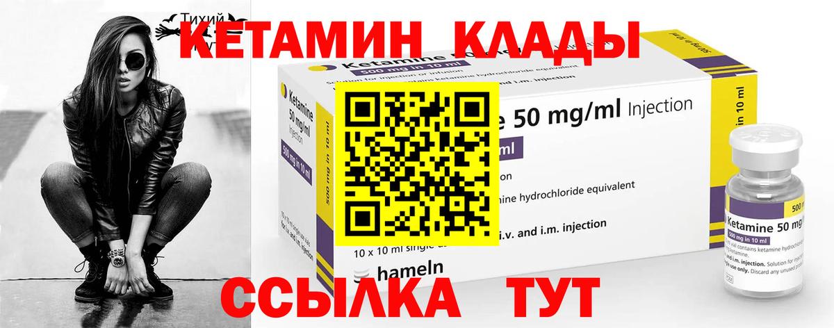 КЕТАМИН ketamine Дубна