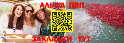 ALPHA PVP Балахна