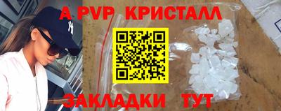 ALPHA PVP Балахна