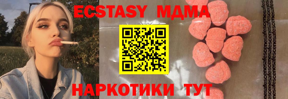 МДМА  МДМА VHQ  Вход с VPN  МДМА кристаллы  Дубна 