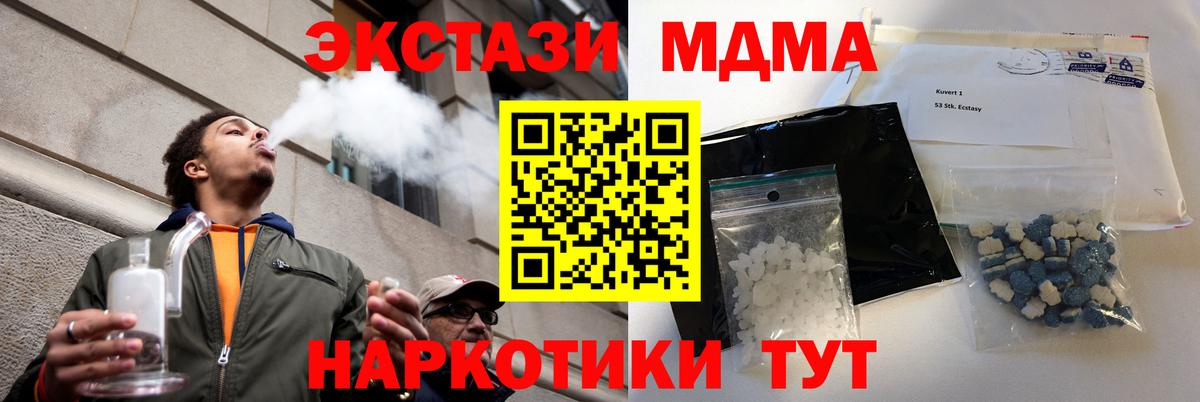 MDMA кристаллы Дубна