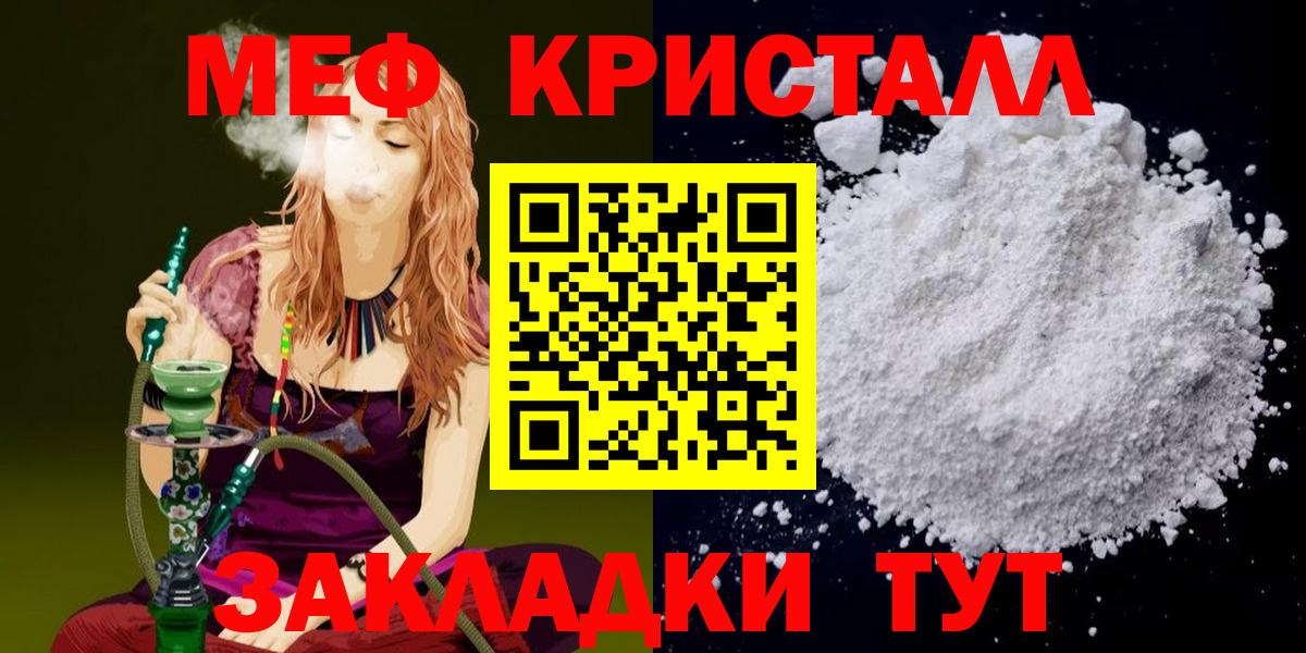 МЕФ mephedrone  МЕФ  Мефедрон  сколько стоит  Дубна  МЯУ-МЯУ 4 MMC 