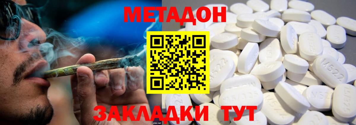 Метадон VHQ  Метадон мёд  Дубна  Вход с VPN 